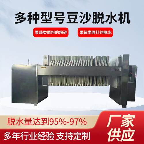 工业离心脱水机豆沙豆类月饼馅料脱水机厂家商用水分淀粉去除设备