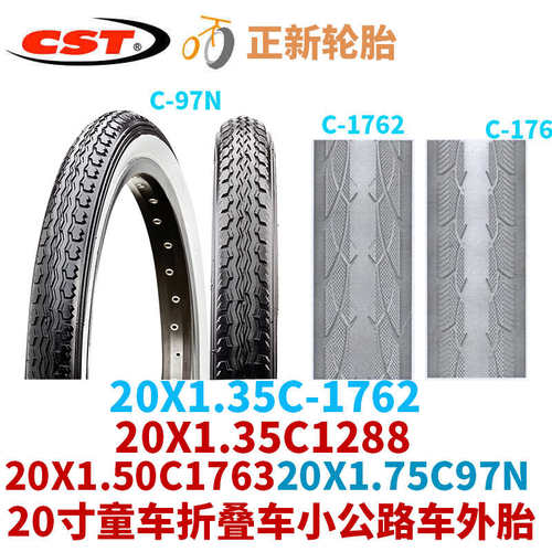 CST/正新轮胎20*1.35折叠车自行车外胎406轮组20X1.35/1.5/1.75