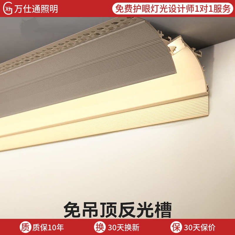 免吊顶洗墙灯明装反光灯槽回光槽灯带免开槽石膏线顶角阴角线性灯