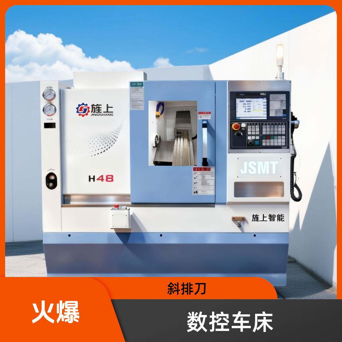 源头厂家斜排刀数控斜床身机床H48精度高刚性强高效率五轴系统