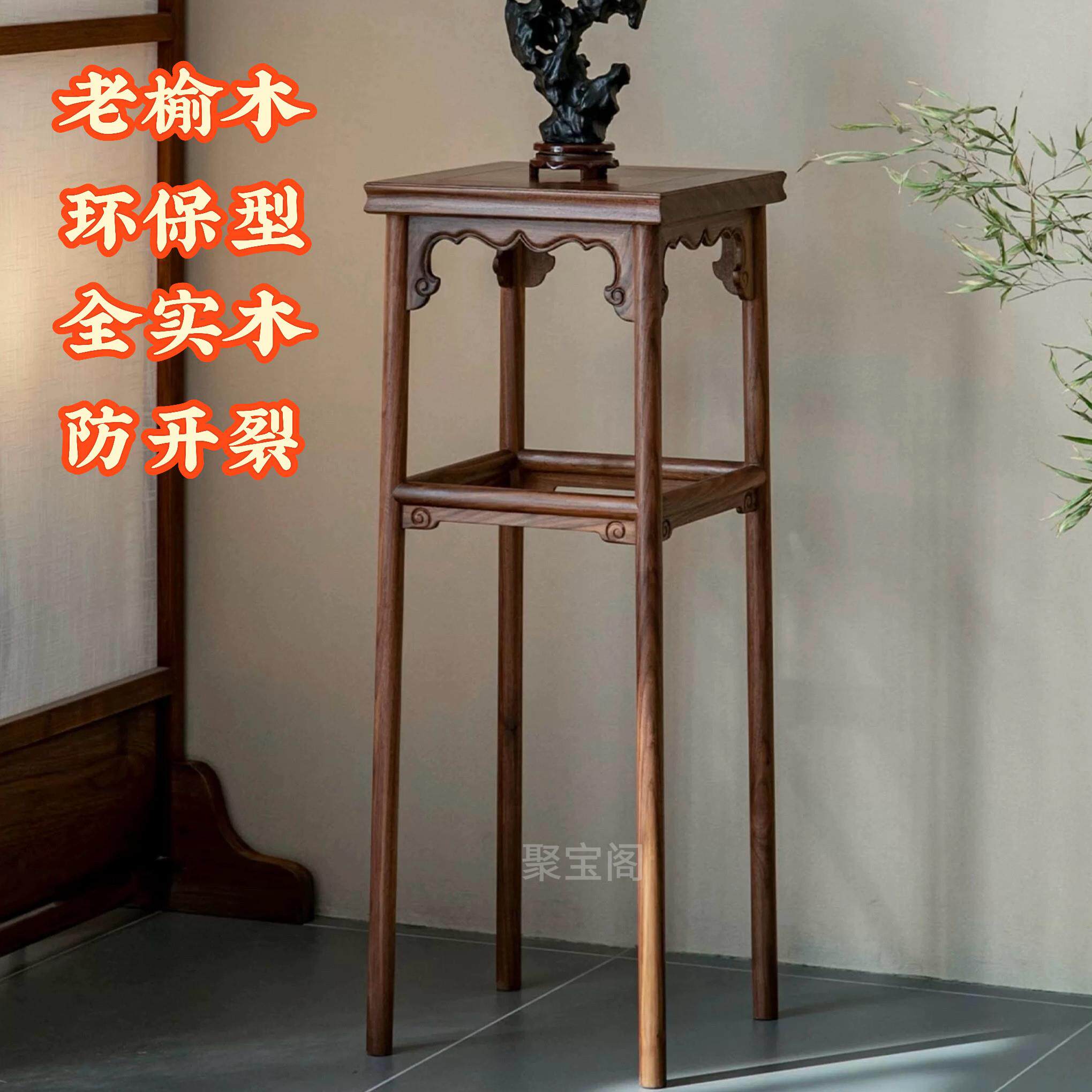老榆木花架宋徽宗香几宋式花几宋朝实木架子中式盆栽架听琴图同款