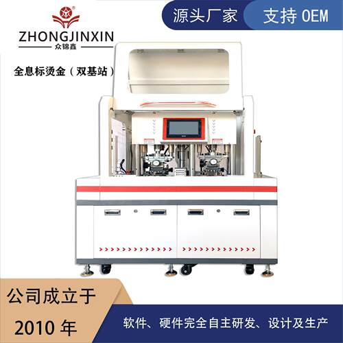 签名条烫金机防伪标烫印机个性化双工位全息标烫金机小型烫金机