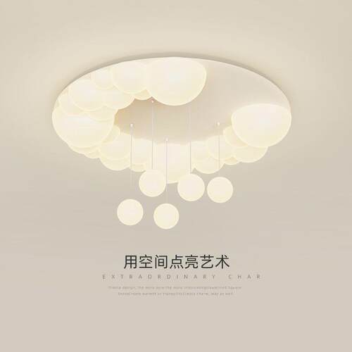 主卧室灯奶油风泡泡吊球灯现代简约可爱高显指护眼儿童房吸顶led