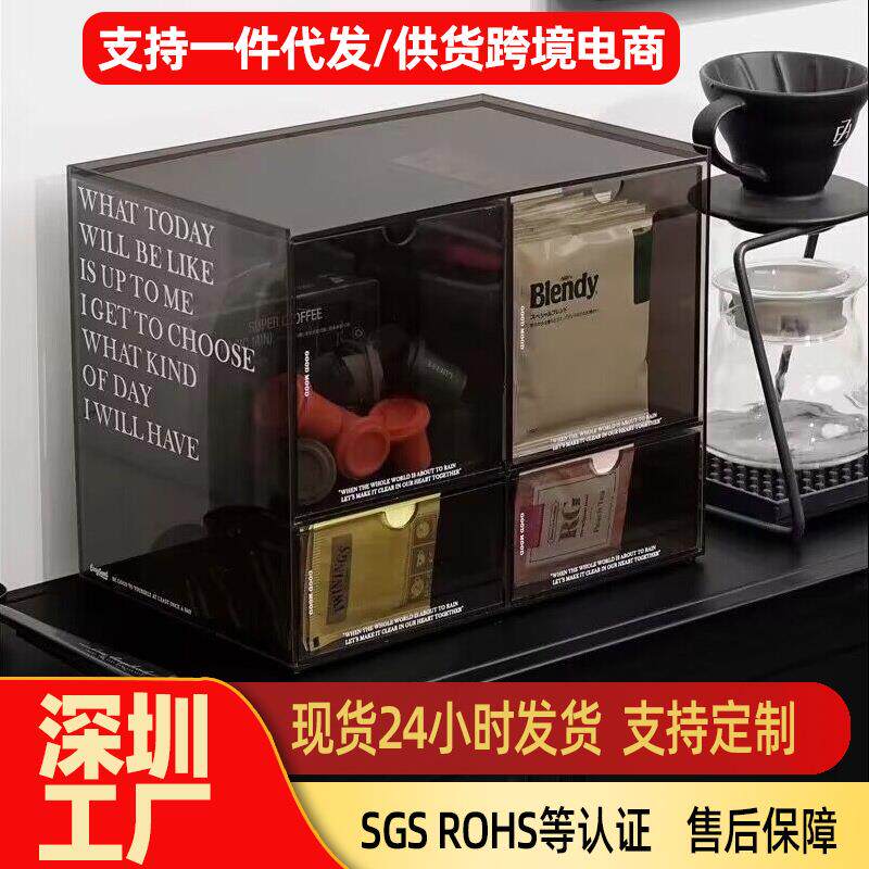 四格亚克力化妆品收纳盒梳妆台办公室桌面抽屉式首饰箱家居轻奢