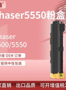 适用施乐5500粉盒phaser 5550硒鼓Xerox 106R01294碳粉113R00685
