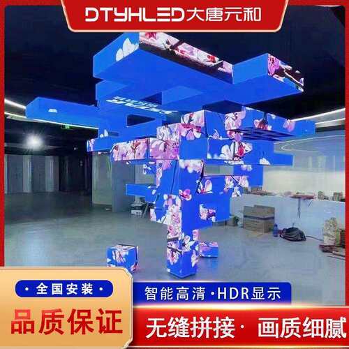 P2全彩室内软模LED显示屏软模组任意形状拼接高清电子屏