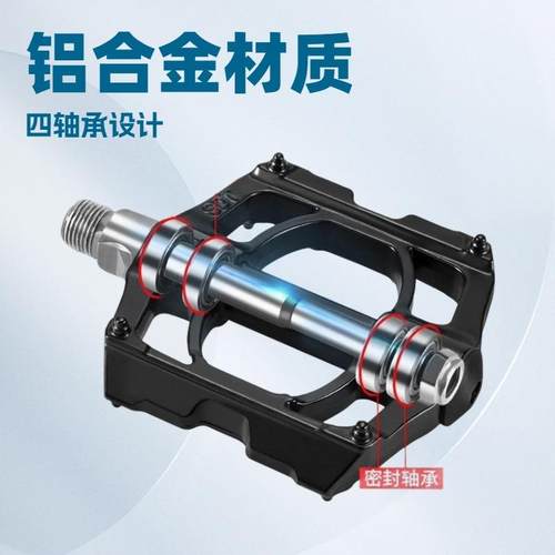 山地车轴承脚蹬/自行车四培林脚踏公路车铝合金四轴承脚踏板
