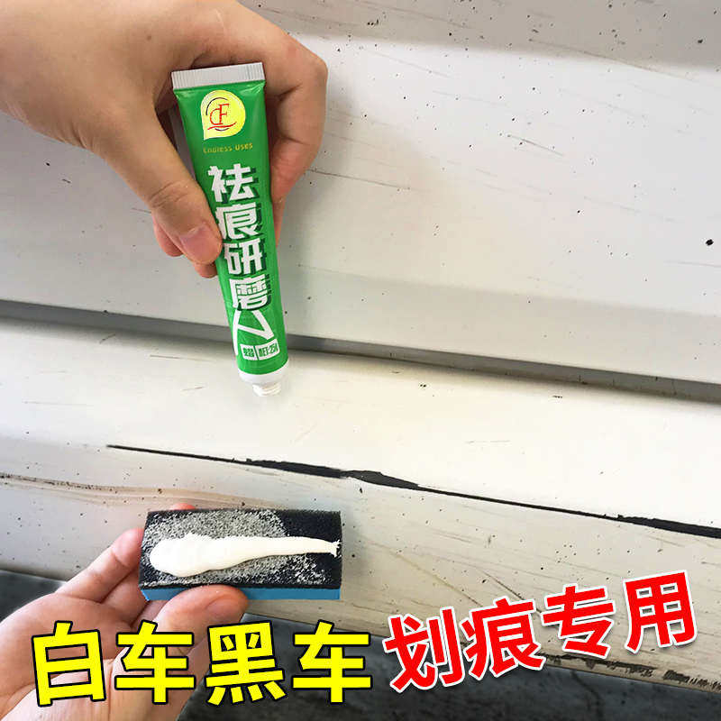 汽车车漆专用补漆笔车痕去痕划痕修复膏神器白色珍珠白黑科技用品
