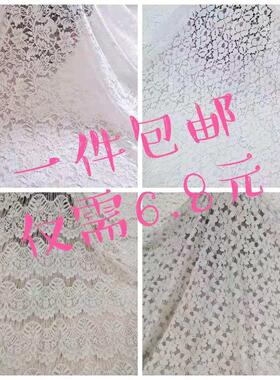 新款白色网纱蕾丝花边窗帘布料婚庆拍照背景餐桌衣裙服装面料包邮