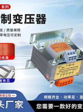 机床定电压控制40va可-全系列变压器芯线jbk33000va铜