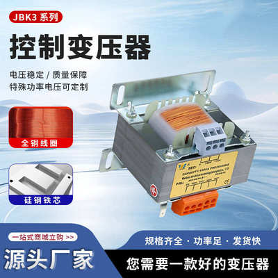 机床定电压控制40va可-全系列变压器芯线jbk33000va铜