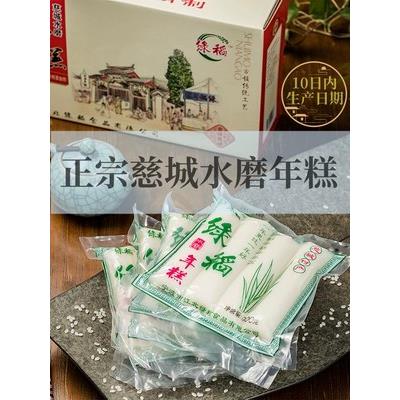 绿稻年糕宁波慈城水磨年糕礼盒装浙江特产真空手工慈溪新米年糕条