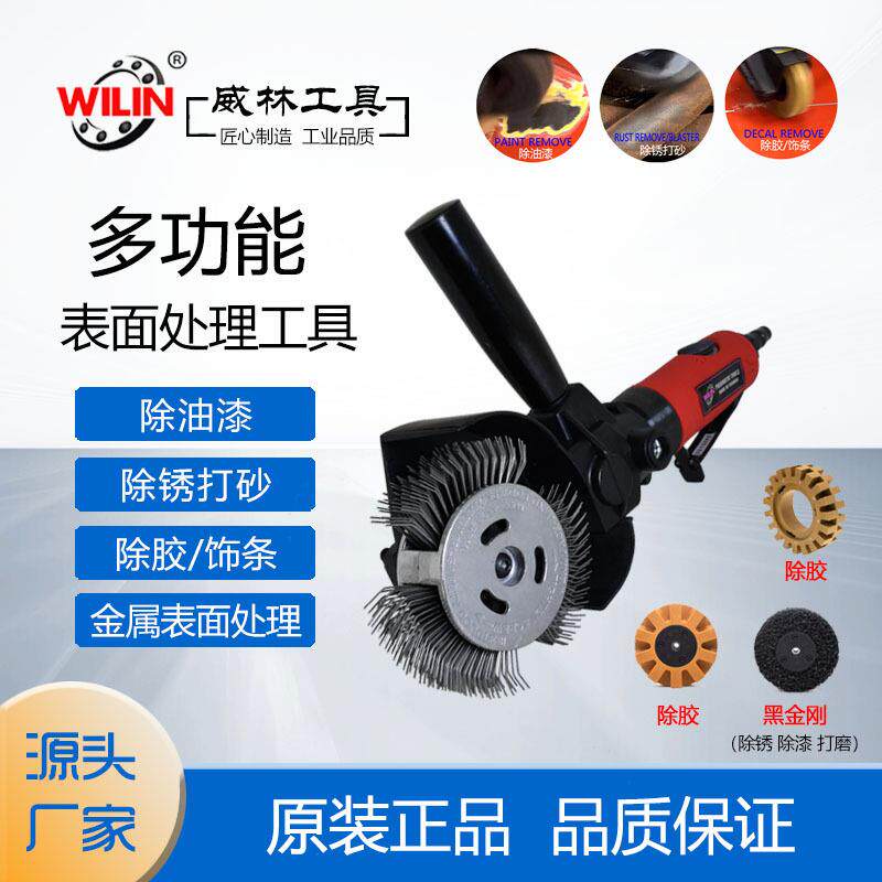 气动除锈机普拉多车身彩条贴纸车身拉花腰线装饰条清除机除胶机