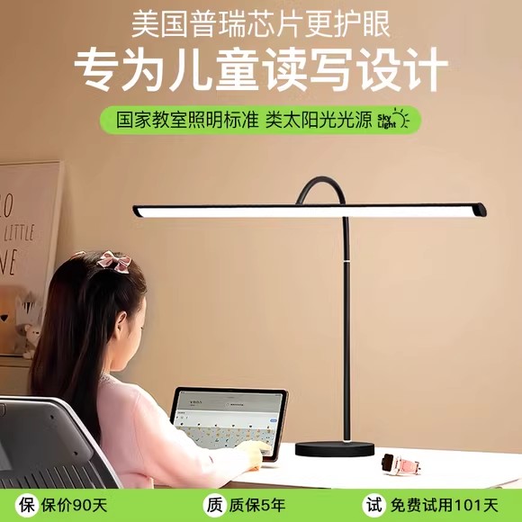 全光谱智能护眼台灯学习专用书桌儿童学生防近视阅读写作业无影灯