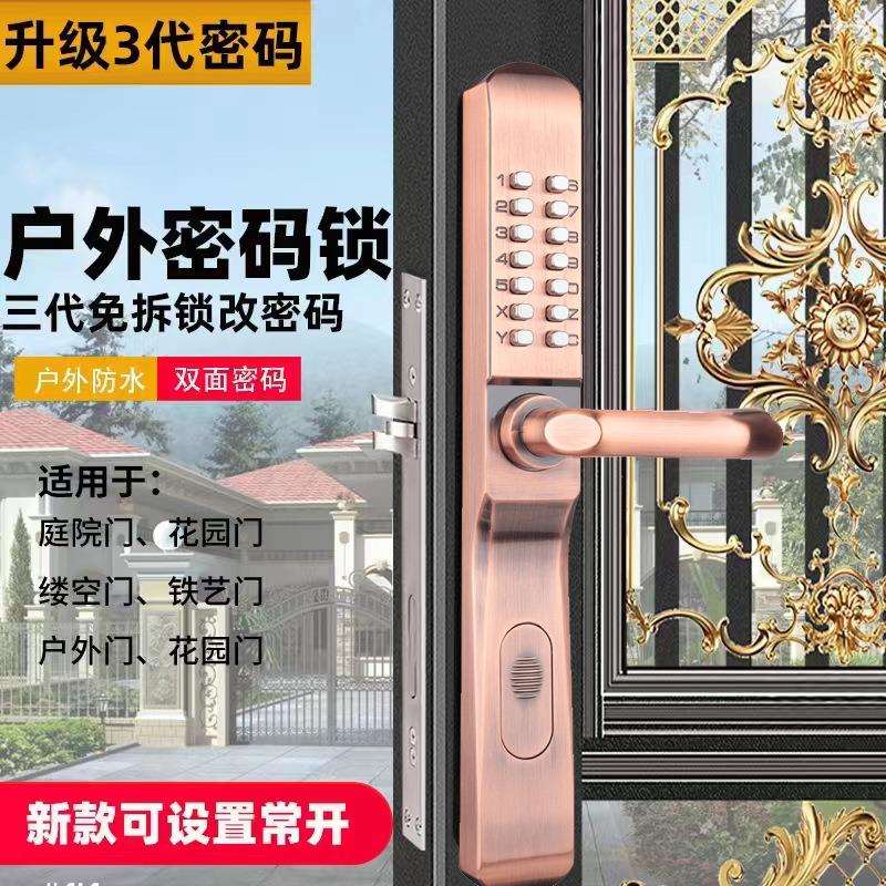户外别墅花园庭院机密码锁门带锁芯院盖庭门专用户外OL4081械门图片