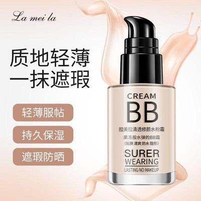 正品水润隔离BB霜遮瑕保湿遮瑕防水防汗持久不脱妆控油裸妆感粉底