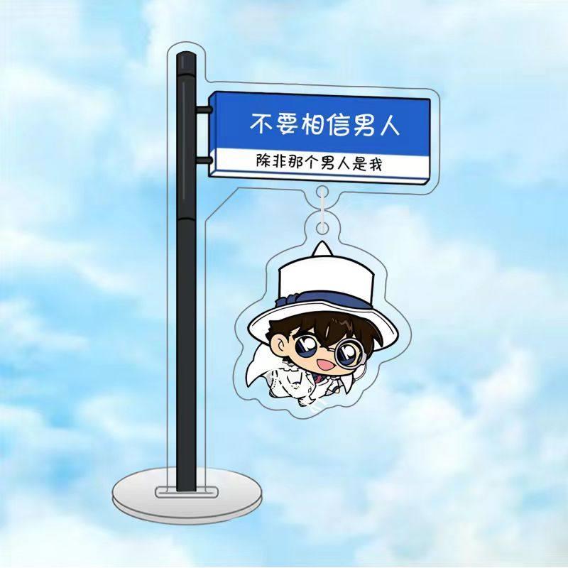 名侦探柯南立牌路牌摆件怪盗基德毛利兰工藤新一挂件灰原哀可爱萌