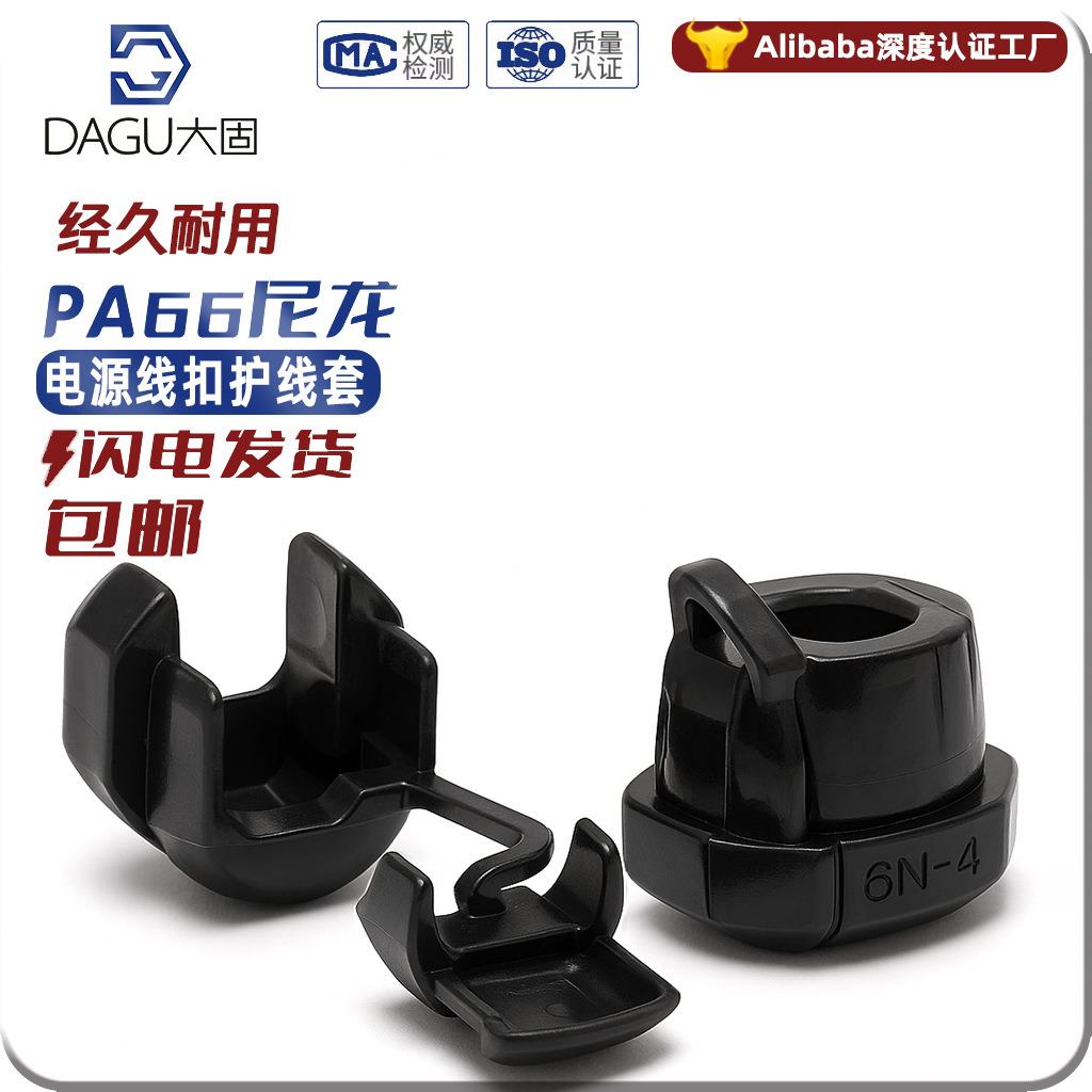 电源线扣护线套机箱扣线卡拆散塑料线卡护套电源线固定扣线夹锁扣