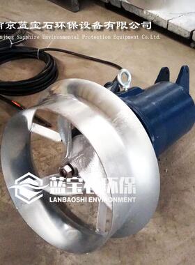 0.85kw卧式潜水搅拌机GQT/QJB污水厂液下泥水铸件式搅拌推流器