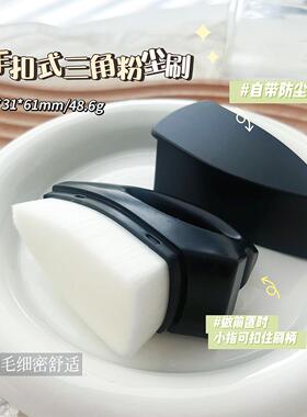 白色软毛粉尘粉尘三角美甲工具