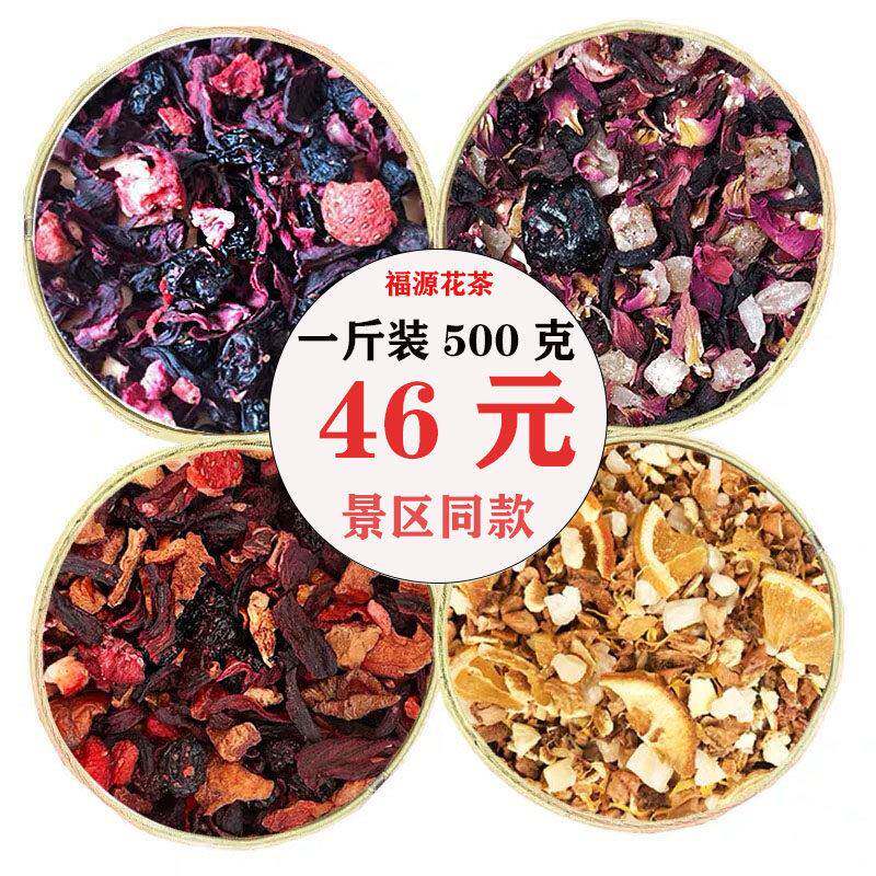 朗姆覆盆子水果茶500克冷泡下午茶专用 厦门特产樱桃玫瑰代用茶