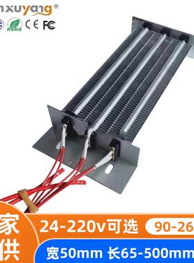供应 金属支架绝缘波纹PTC加热器PTC陶瓷发热片恒温电加热器