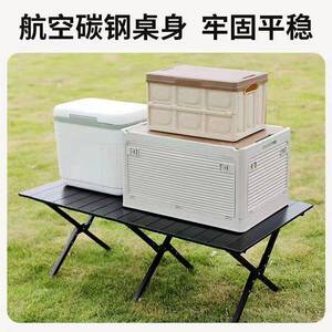 高颜值户外蛋卷桌折叠桌椅便携式野外露营用品自驾游烧烤野餐桌子