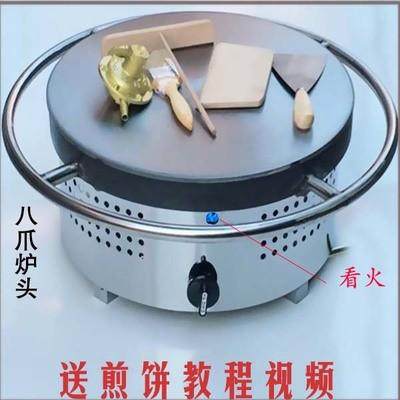 旋转煎饼果子机器摆摊煎饼机平底锅鏊子山东杂粮煎饼锅商用,厨房/烹饪用具,煎锅/平底锅,淘宝优惠券,粉丝福利购,淘宝优惠卷