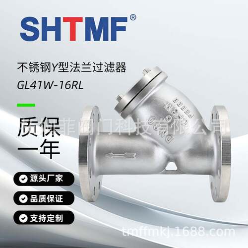 SHTMF托姆菲不锈钢Y型法兰过滤器GL41W-16RL