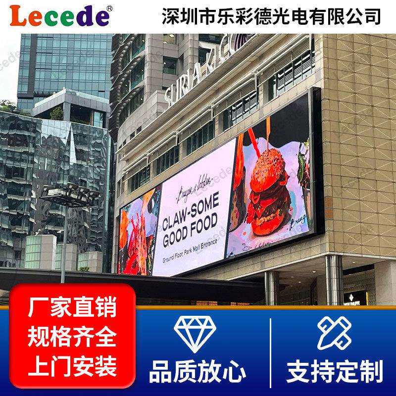 户外全彩LED显示屏户外广告立柱防水显示屏 p9广告媒体高清大屏幕