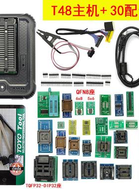 T48 TL866II升级编程器笔记本 BGA液晶主板bios 汽车 NAND烧录器