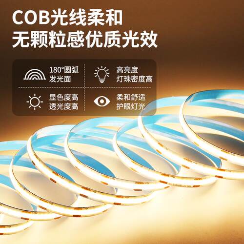 带粘条酒柜柔性低压8mm12v24vcob灯橱柜自灯超薄商场铝软槽灯线形