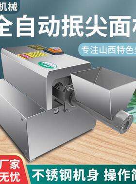 智能鲜面条机全自动抿尖面机商用多功能压面小型拉面机电动制面机