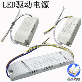 led恒流驱动电源 平板灯筒灯吸顶灯变压镇流器12W24W36W50W单双色