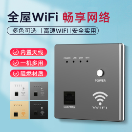 86型墙壁无线路由器千兆无线wifi插座酒店家用入墙AP智能面板灰色