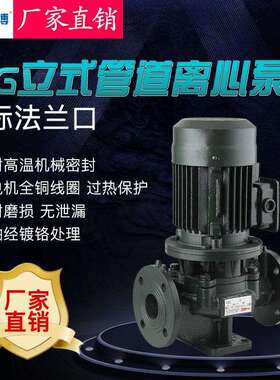 直销ISG32-160ISG立式管道离心泵庄稼灌溉浇灌喷淋供水