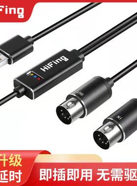 五针5MIDI转USB-C Type-C线转电子乐器钢琴电子鼓音乐编辑