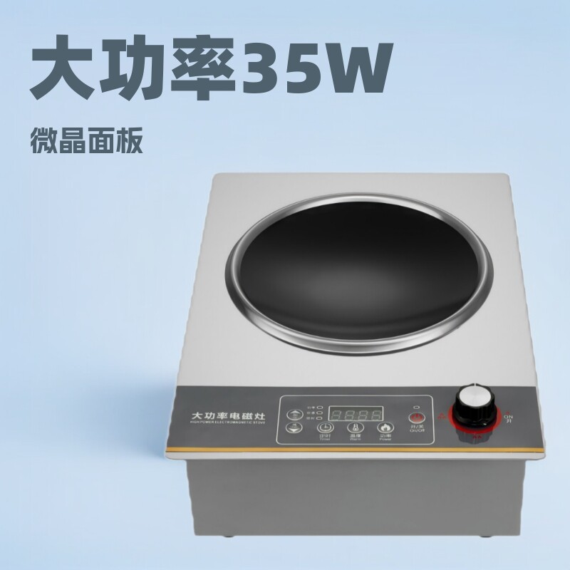 3500W嵌入式商用电磁炉多功能厨房小型炒菜足功大功率电磁炉