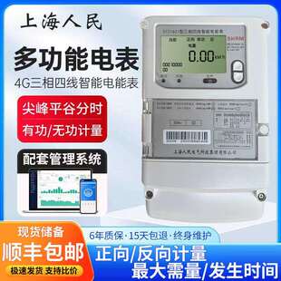 三相智能电表峰谷平电表多功能计量表 DSZ1621智能需量表 DTZ1621