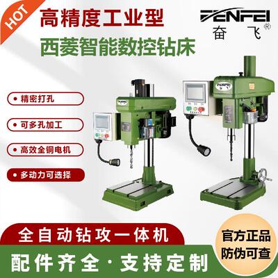 数控台钻高进度工业型数控机床全自动钻攻一体ZK-30