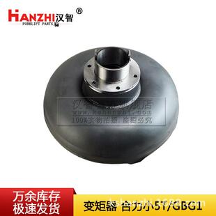 叉车变矩器135E3 6BG1配件耦合器变速箱涡轮总成 80101合力小5T