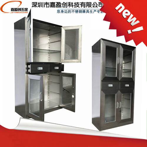 不锈钢文件柜不锈钢器械柜不锈钢器皿柜厂家直供