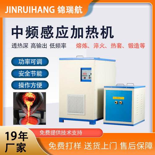 现货160KW中频电源功率大加热快熔炼锻造中频感应加热炉