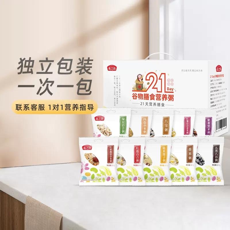 七日杂粮粥五谷粗粮早餐原材料30日粥紫薯黑米粥八宝粥7