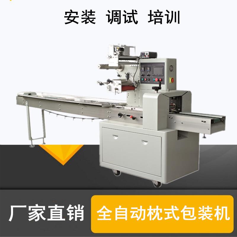 长期供应餐巾纸包装机全自动枕式包装机湿毛巾袋装机