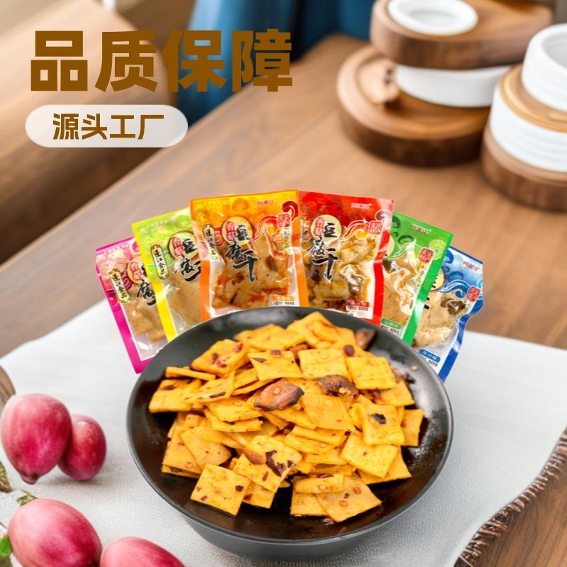 阿蓬江香菇豆腐干休闲零食1000g散装多口味混装办公室小吃