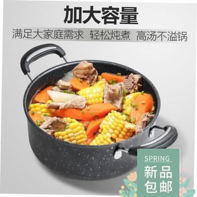 Soup pot non stick pot domestic induction cooker pot 不沾锅