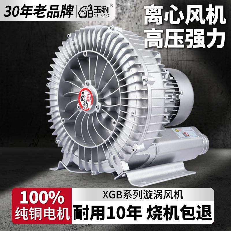 高压漩涡风机罗茨涡轮强力吸增氧旋涡式气泵工业鼓风机220v大功率