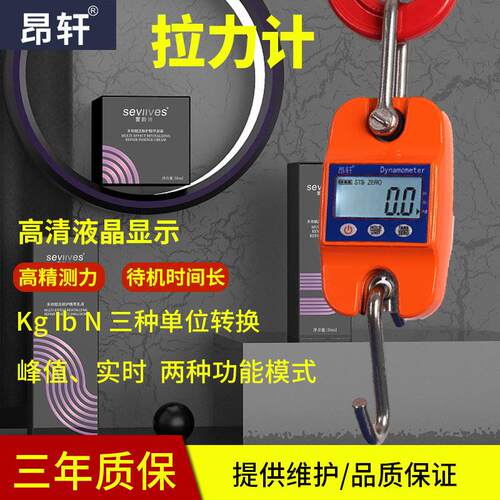 昂轩数字式光伏拉力测力计300kg500kg1000N2000N拉拔电子式拉力计