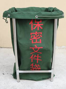 易蓝机密转移袋，销售文件专用袋，销售帆布袋，报纸信息文件袋，